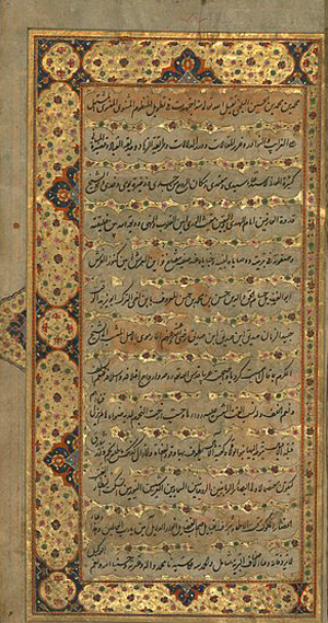 Jalāl ad-Dīn Rūmī, Masnawī (1663), Walters Art Museum, Baltimore MD